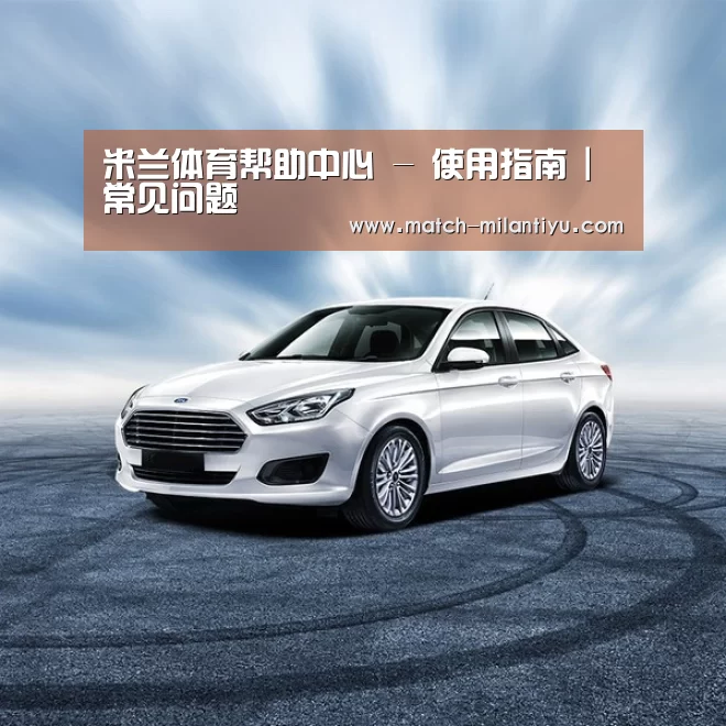 新能源汽车