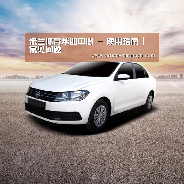 新能源汽车