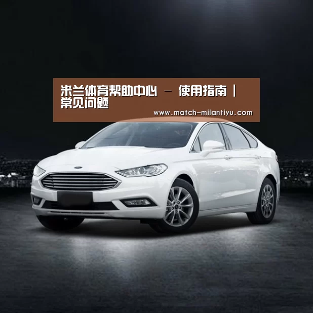 新能源汽车