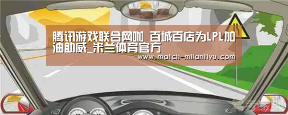 米兰体育官方