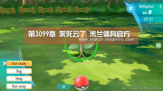 米兰体育官方