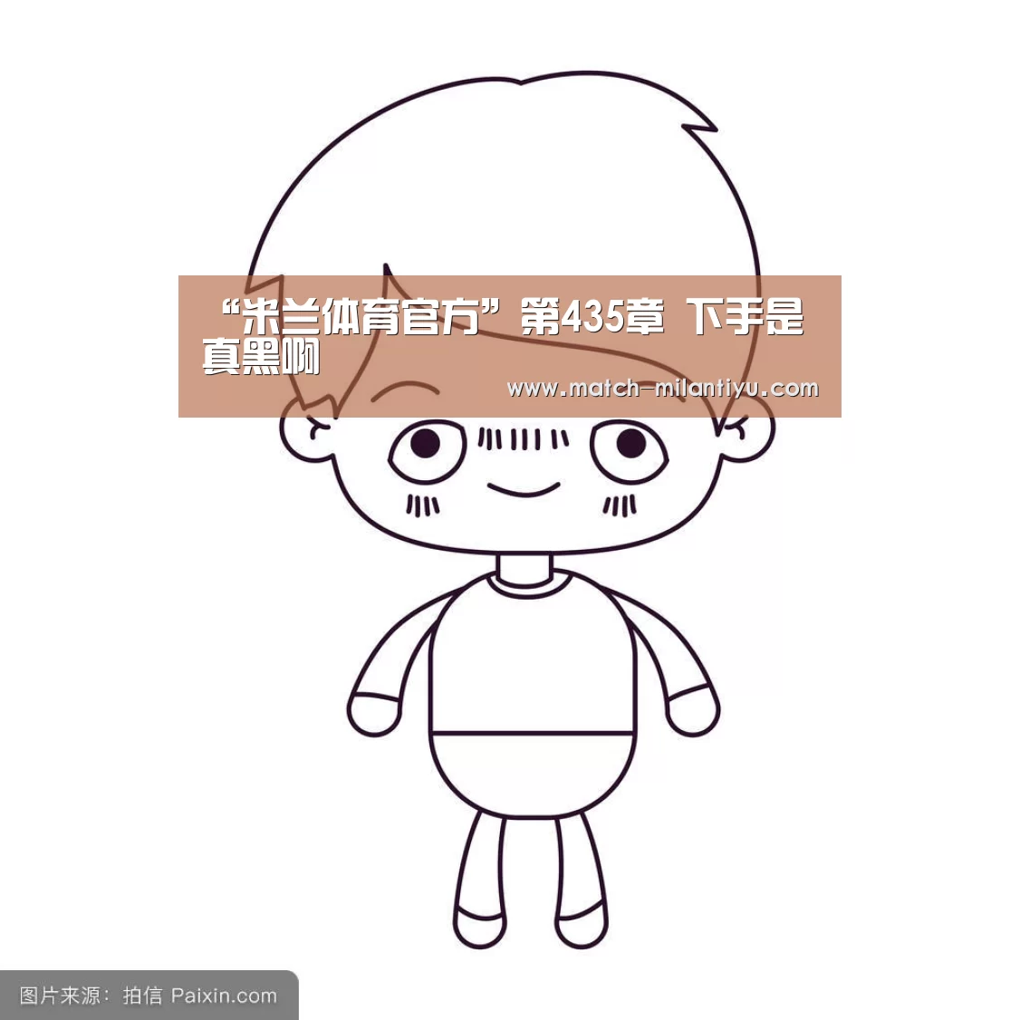 米兰体育下载