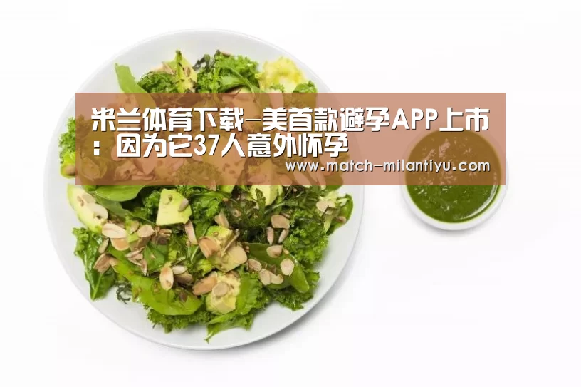米兰体育下载
