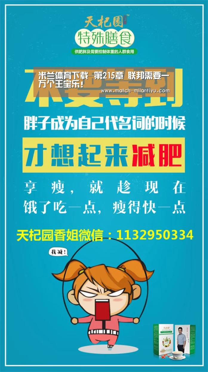 米兰体育下载