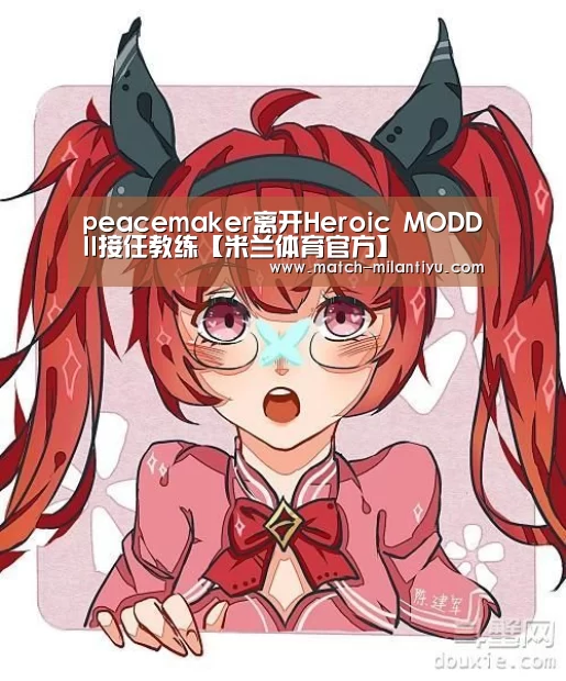 米兰体育官方