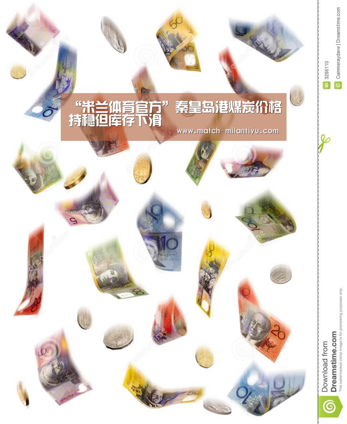 米兰体育官方