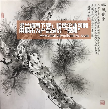 米兰体育官方