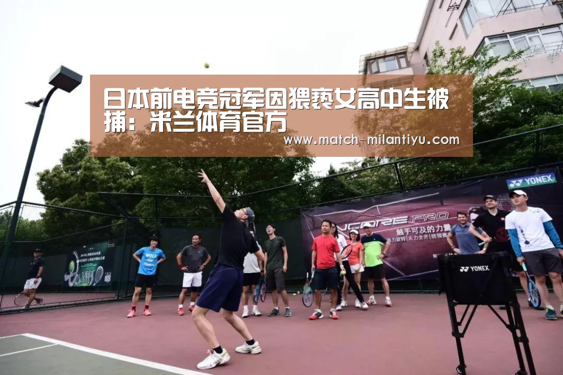 米兰体育官方