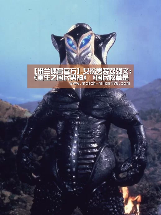 米兰体育官方