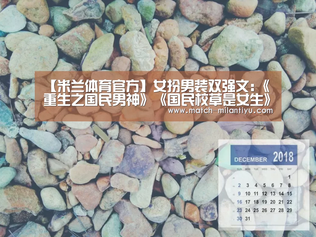 米兰体育下载