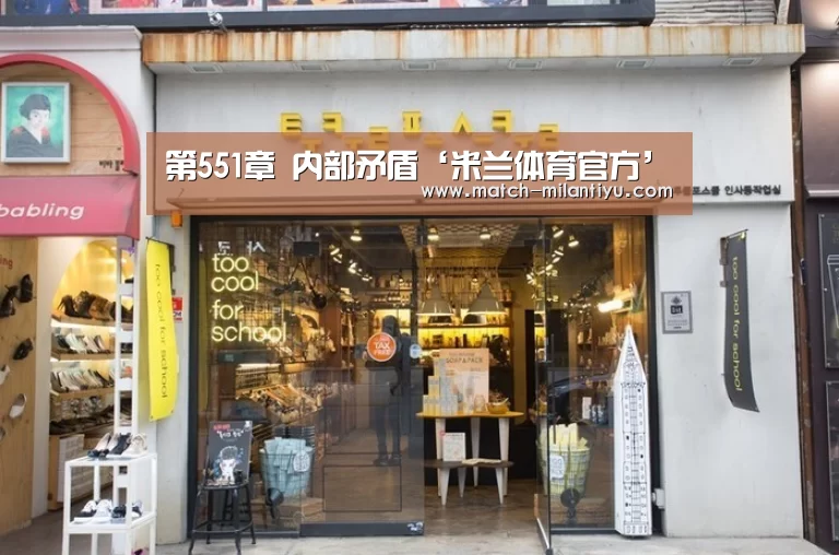 米兰体育官方